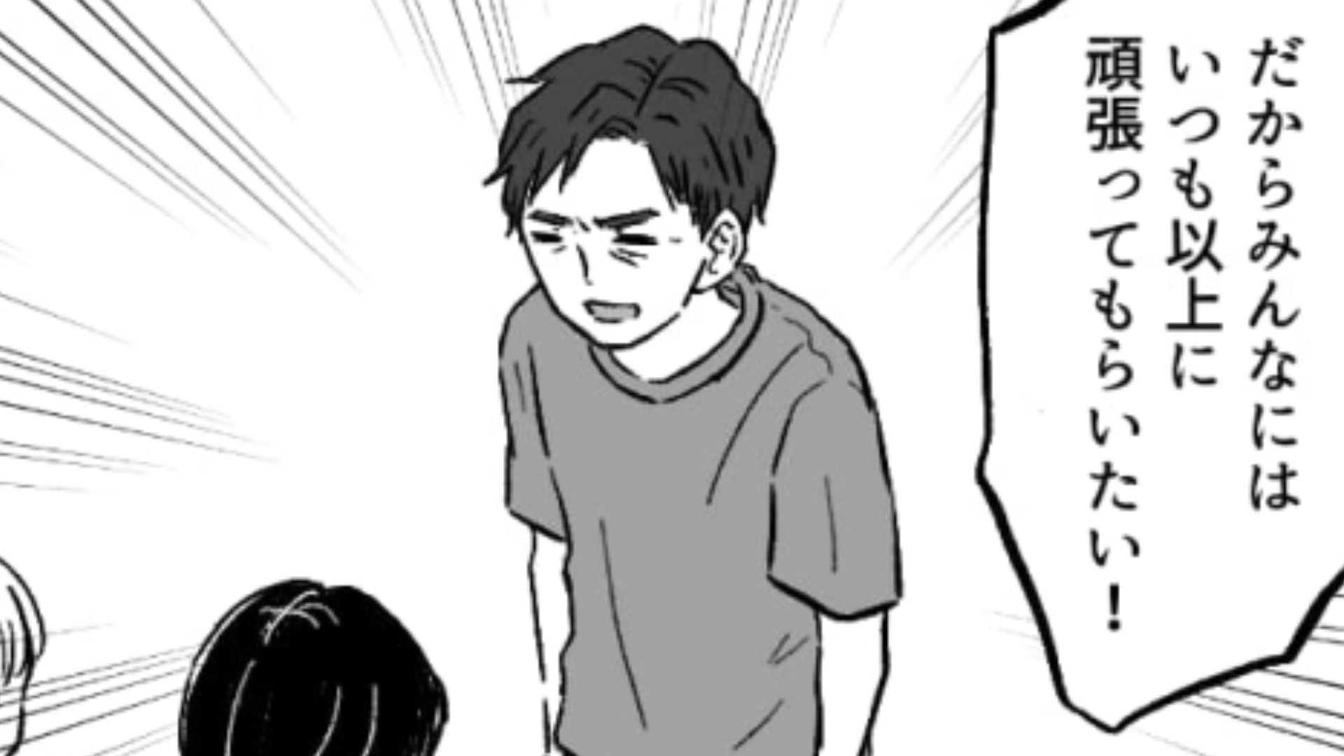 「みんなに伝えないといけないことがある」バイト先の店長から【まさかの報告】が...！？