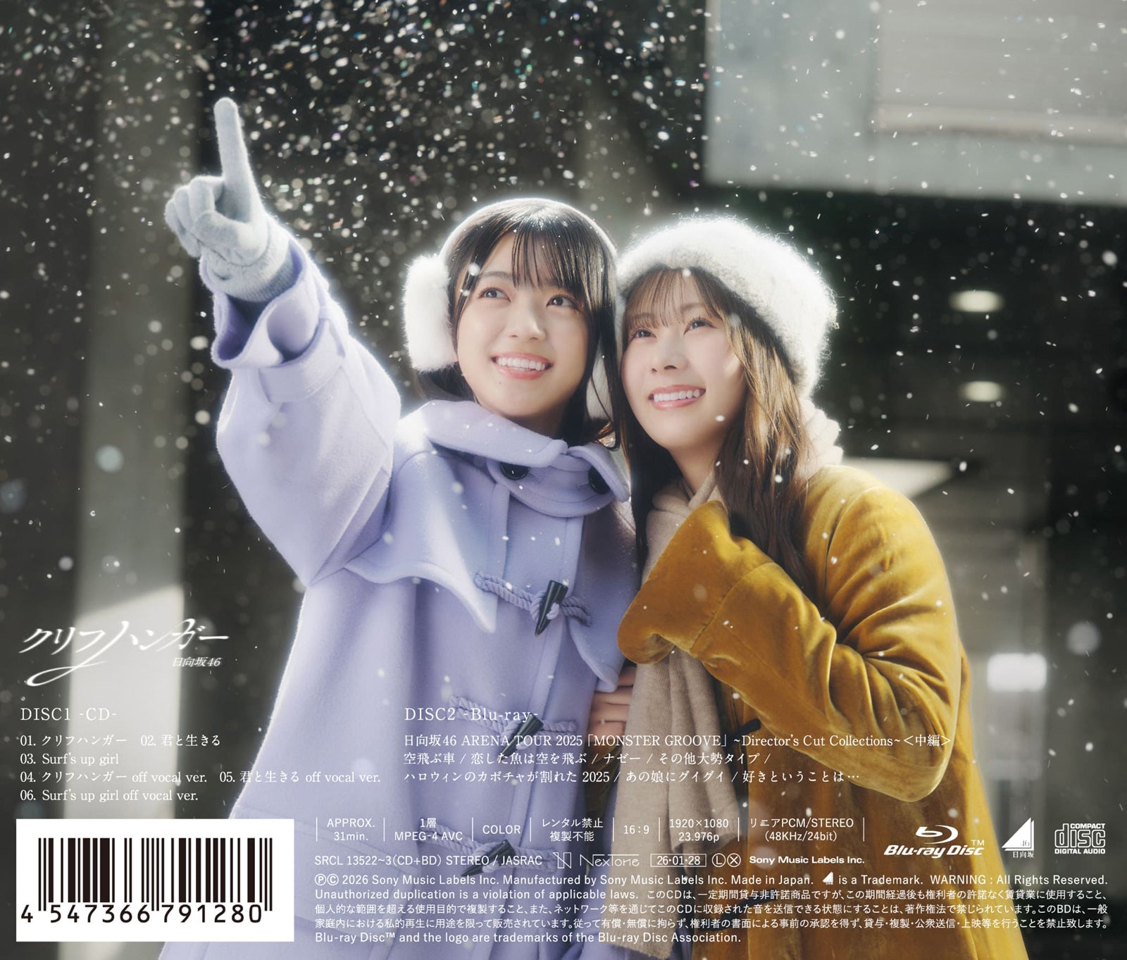 「クリフハンガー」初回仕様限定盤TYPE-Bバックカバー（提供写真）