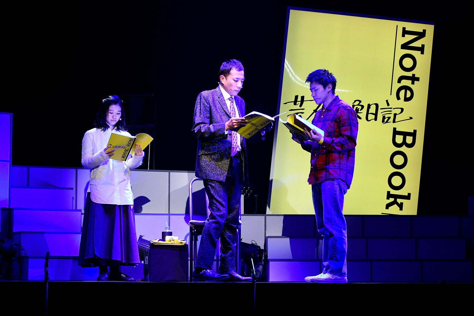 朗読劇「芸人交換日記」公開ゲネプロ（提供写真）