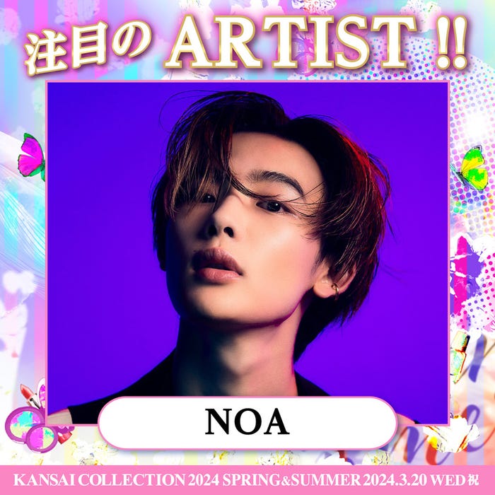 NOA(提供写真)