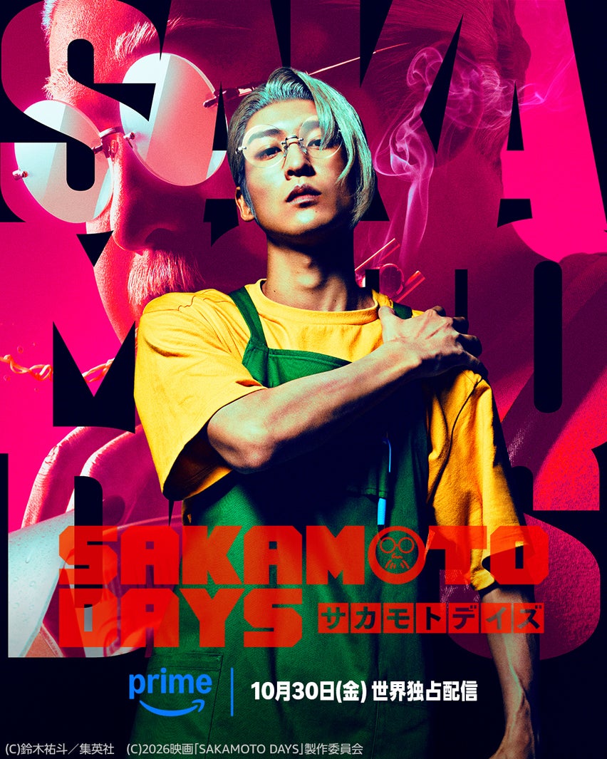 Prime Video、10月の配信ラインナップ発表「８番出口」「SAKAMOTO DAYS」「薬屋のひとりごと」第3期など