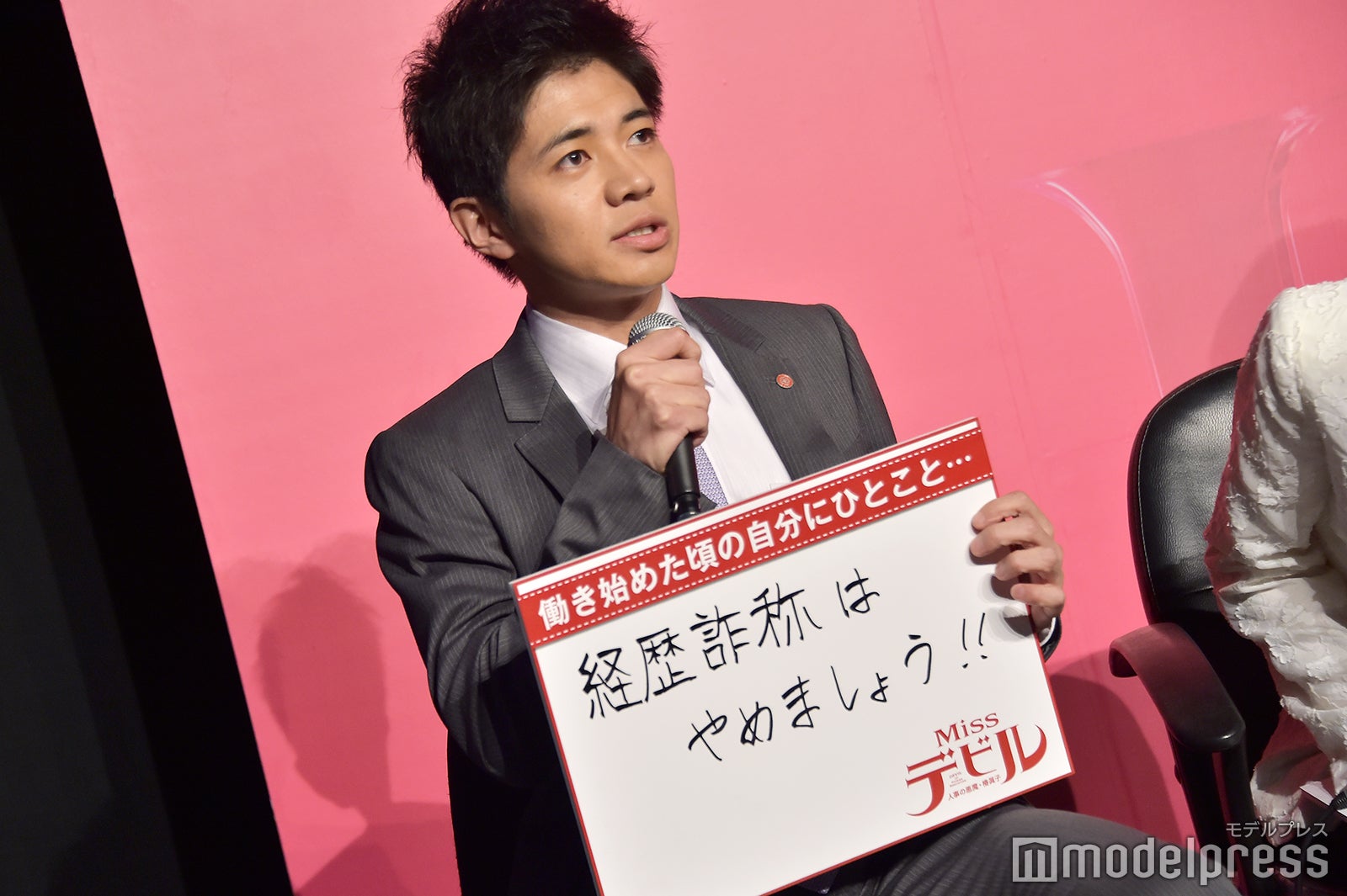 和田正人／働き始めた頃の自分に一言（C）モデルプレス