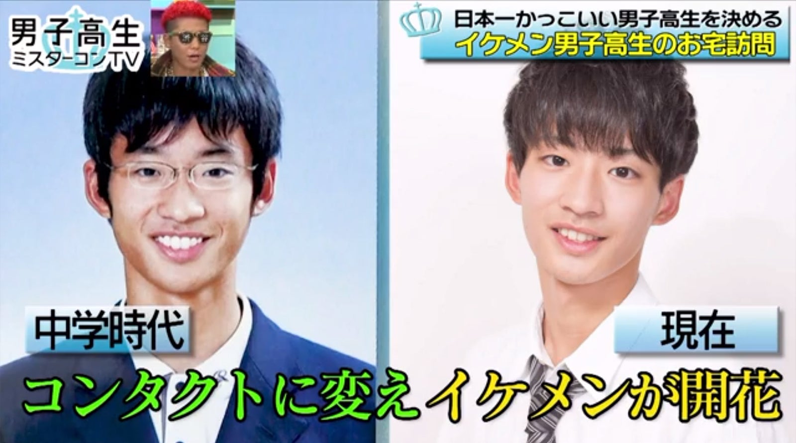 高校生 男子 眼鏡高校生 男子 眼鏡