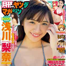 「月刊ヤングマガジン」5号（4月20日発売）（C）Takeo Dec.／ヤングマガジン