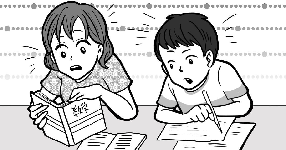 ママの学力＞子どもの勉強は何年生まで教えられる？高校の勉強まで教え