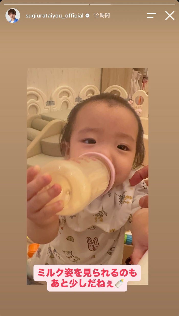杉浦太陽Instagramストーリーズより