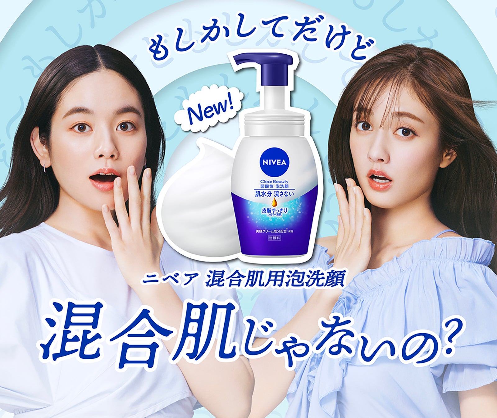 筧美和子、谷まりあ／WEBCMより（提供写真）