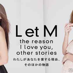 ドラマ「L et M 　わたしがあなたを愛する理由、そのほかの物語」