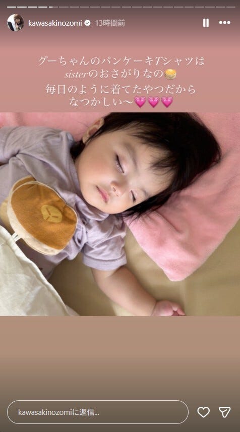 川崎希Instagramストーリーズより