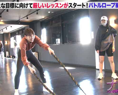 「Popteen」発MAGICOUR、バトルロープトレーニングに悶絶 新たな目標へ