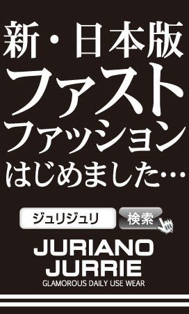 人気ブランドが都営地下鉄のつり革をジャック お得なキャンペーンも