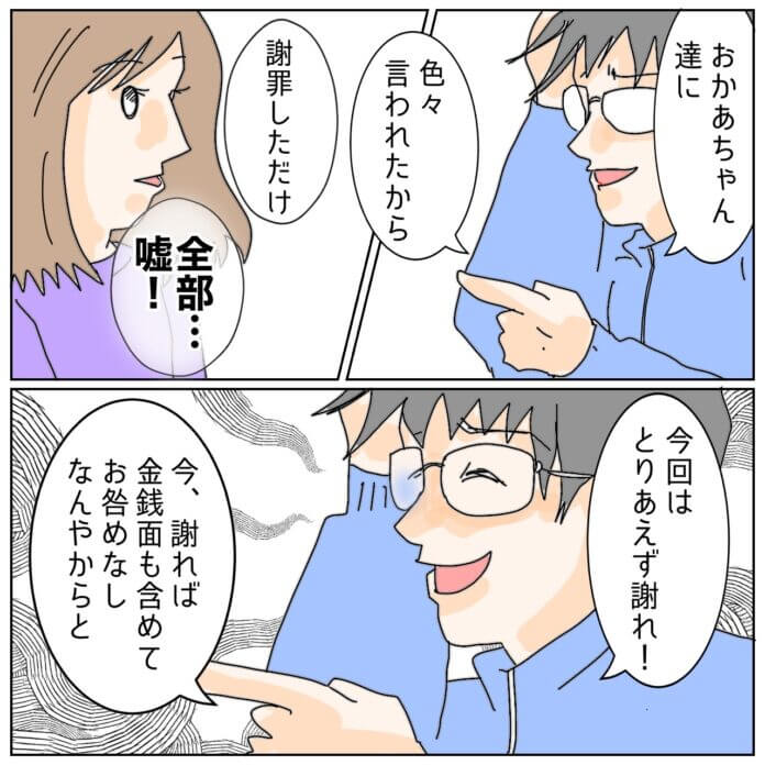 第153話