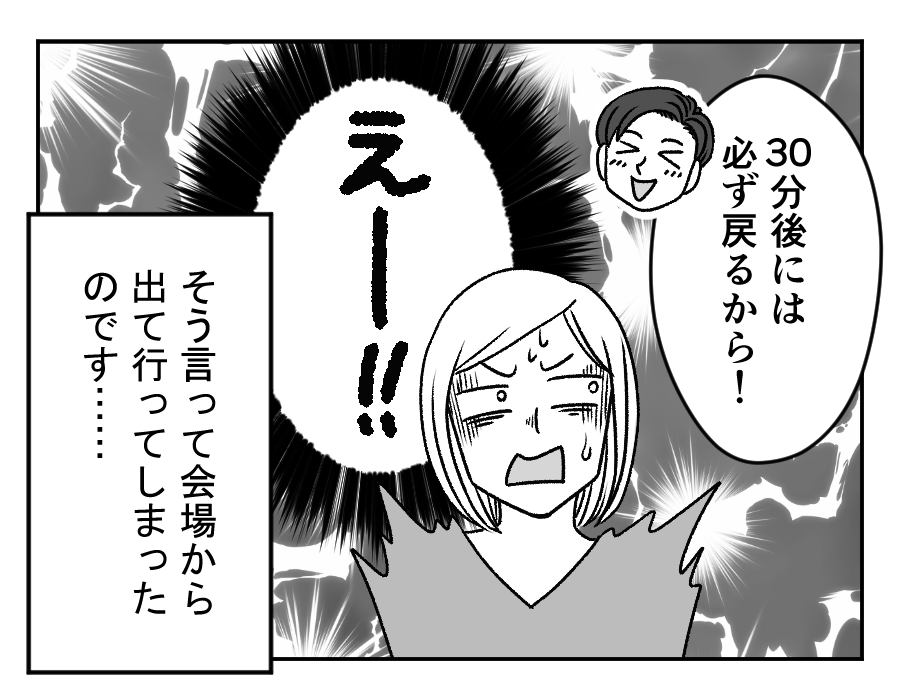 【夫はラーメンファースト！】娘の晴れ舞台なのに、え～！？＜第3話＞#4コマ母道場 #ラーメンの日