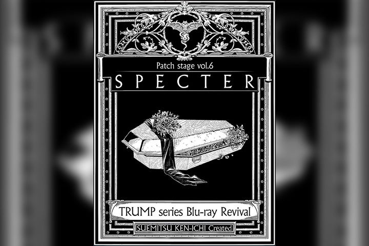 TRUMPシリーズ・Patch stage「SPECTER」の冒頭10分映像が公開 - モデル