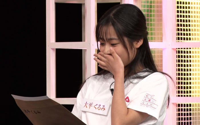 大平くるみ(C)TBS