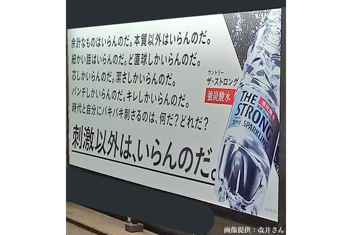 駅で見つけた看板 視点を変えると驚き 豹変した人気キャラに反響相次ぐ モデルプレス