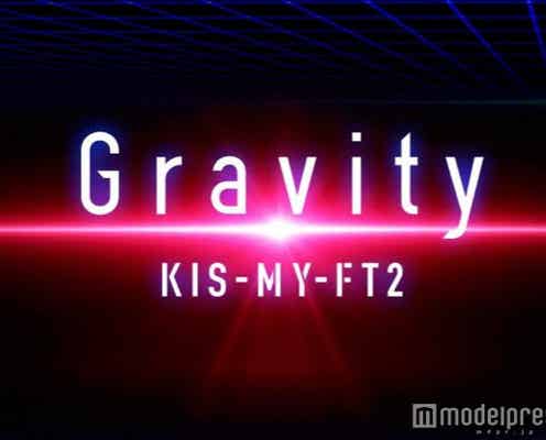 キスマイ“らしさ”全開ナンバーで魅了