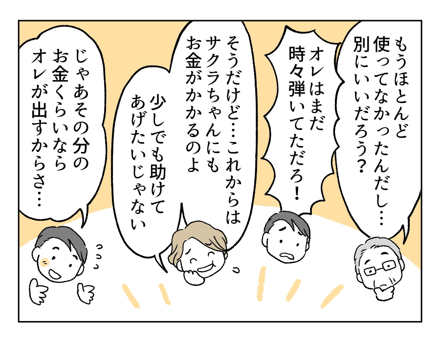 6話_2