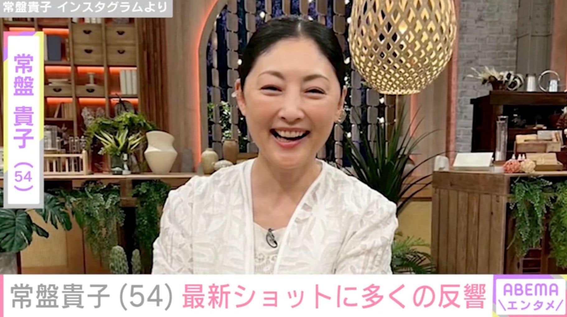 “大きな絵を飾った自宅が話題”常盤貴子（54）、笑顔の最新ショットに反響「いつまでも魅力的」「憧れます」