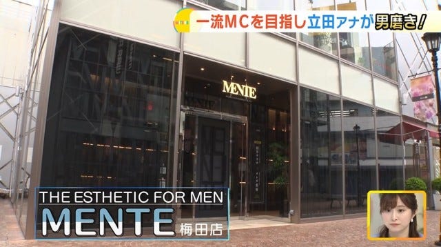 【大阪初の完全個室も】-196℃で“ととのう”!?