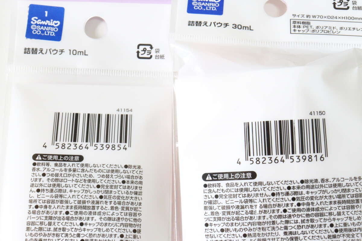 セリア 詰め替えパウチ セリア 詰め替えパウチ