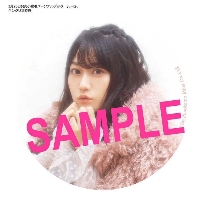 小倉唯 幼少期写真から前髪の切り方まで徹底公開 半生に迫る Yui Itsu モデルプレス 小倉唯 幼少期写真から前髪の切り方まで徹底公開 半生に迫る Yui Itsu モデルプレス