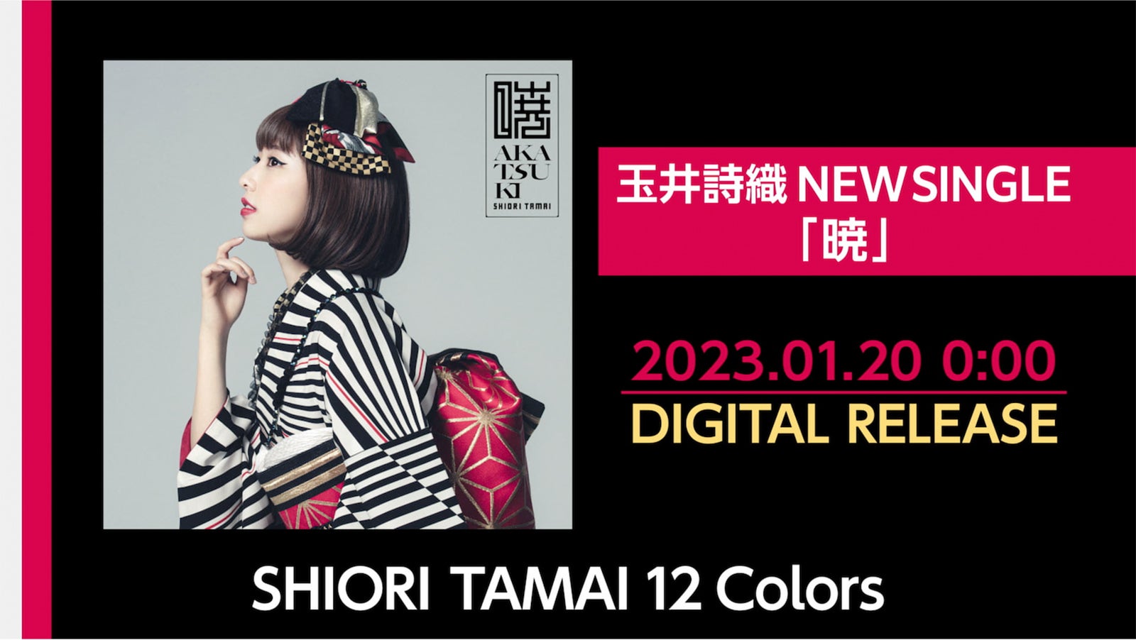 ももクロ SHIORI TAMAI 12 Colors JULY August アクリルスタンド 2点