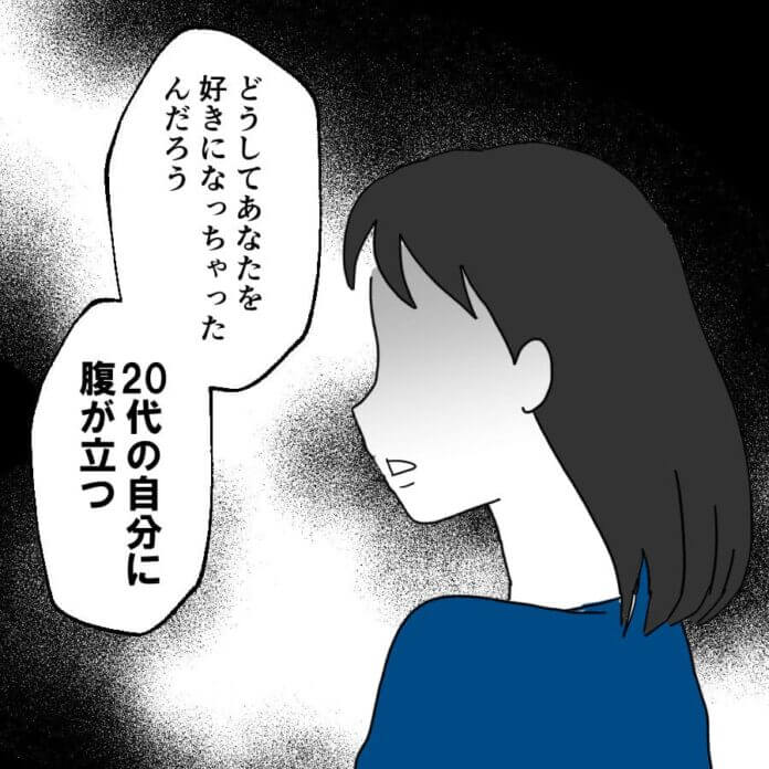 最悪な言動に妻は⁉