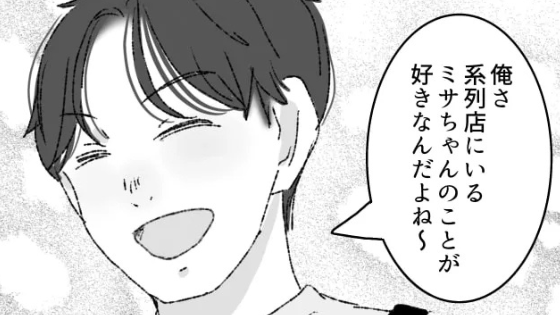 “彼氏持ち”に恋をしてしまったバイト仲間...心配していると後日【衝撃の展開】に！？