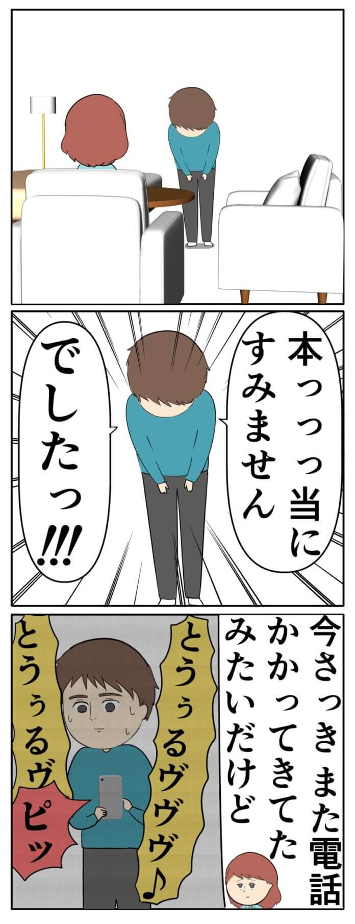 第61話