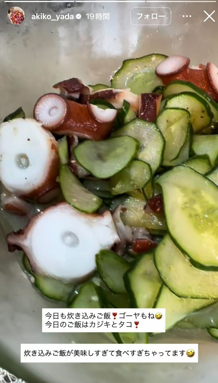 矢田亜希子Instagramストーリーズより