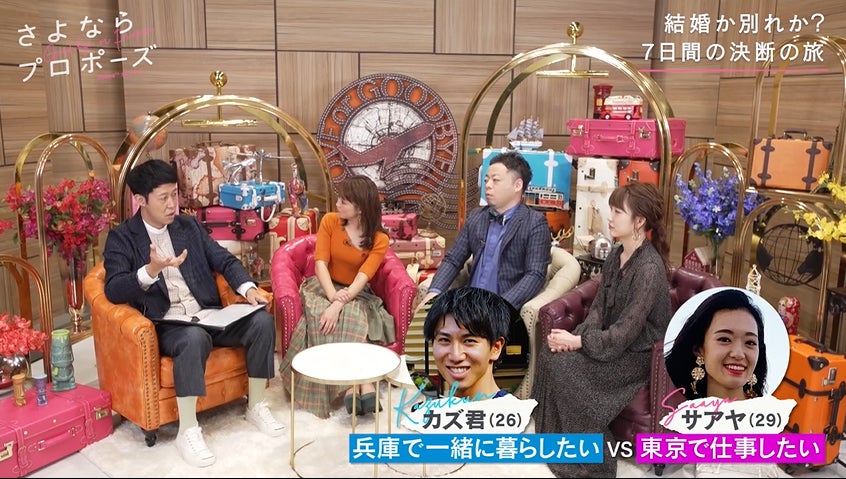 「さよならプロポーズ」#3（C）AbemaTV