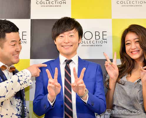 和牛・水田信二、筧美和子から“タッチ”で「審議ですよ」 みちょぱもツッコミ<神コレ2018A/W>