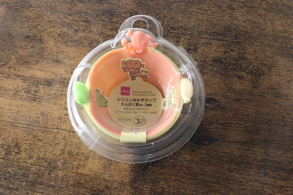 たんぱく質柄のシリコンおかずカップ3個が透明なパッケージに入っている たんぱく質柄のシリコンおかずカップ3個が透明なパッケージに入っている