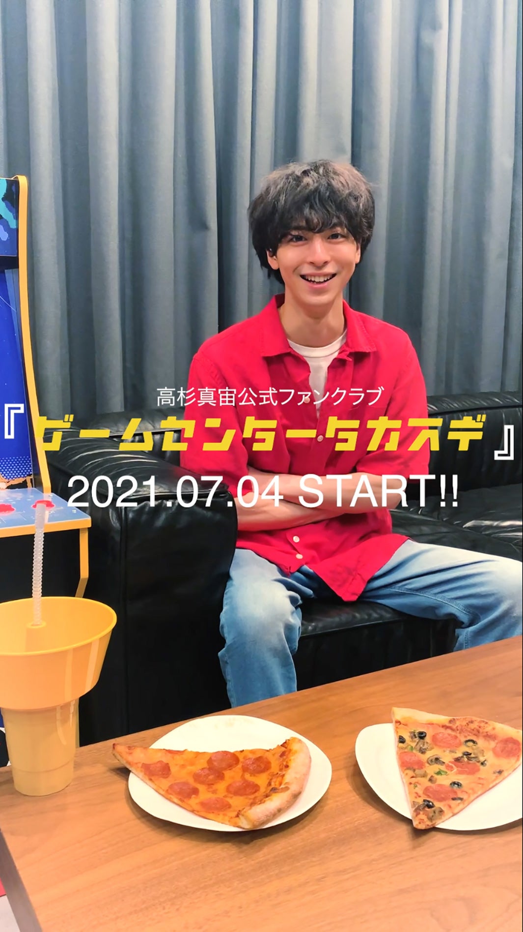 高杉真宙、公式ファンクラブ開設決定「楽しみに待ってもらえるような…」