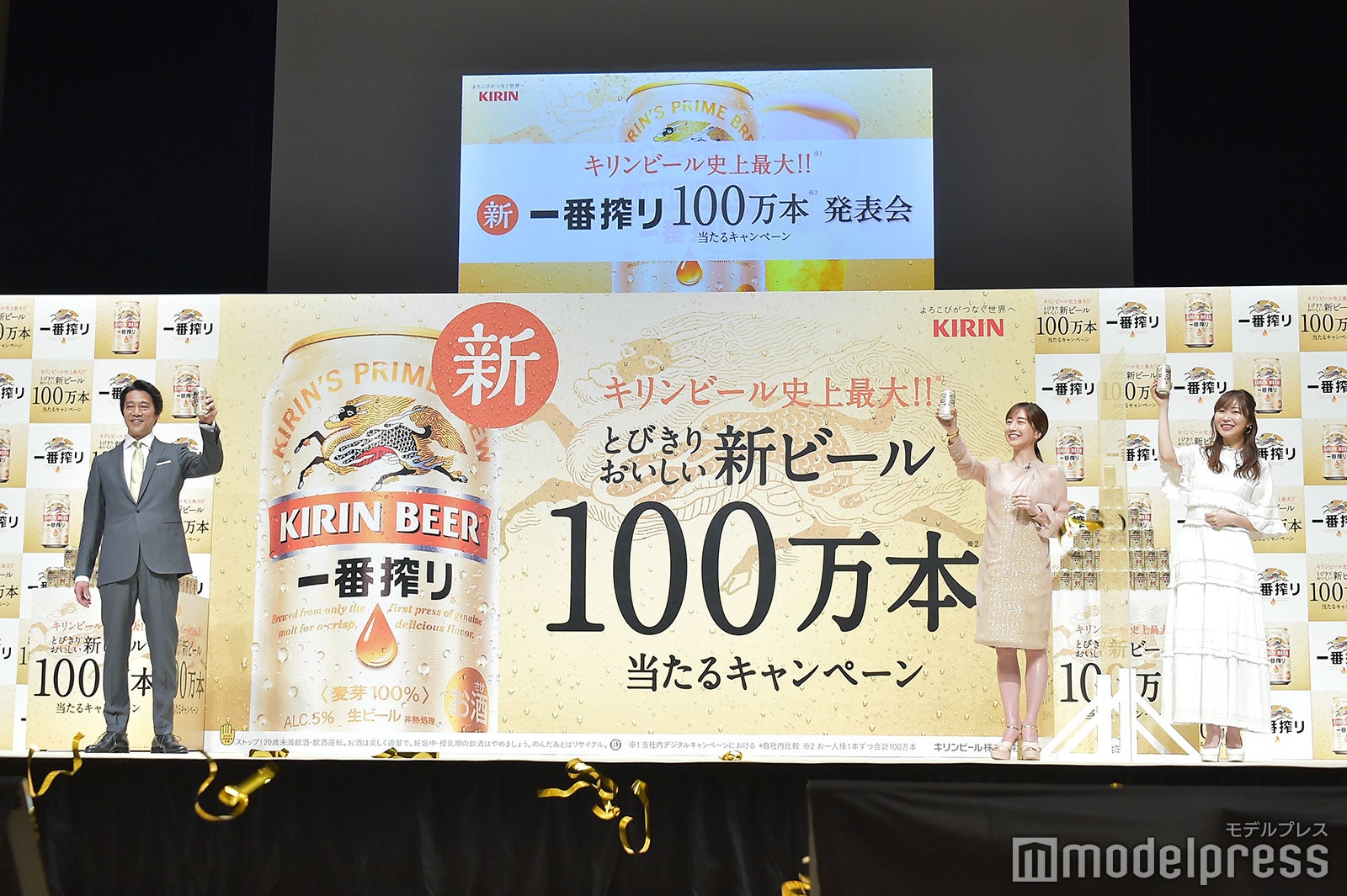 堤真一、田中みな実、指原莉乃（C）モデルプレス