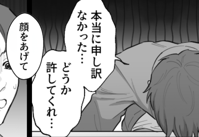 母の前で浮気を暴露された夫！必死に頭を下げた瞬間⇒妻「…顔あげて？」数秒後、夫の顔から血の気が引いたワケ