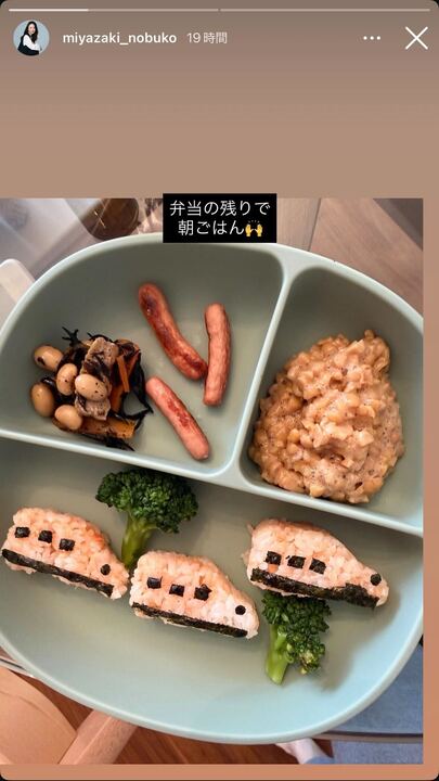 宮崎宣子Instagramストーリーズより