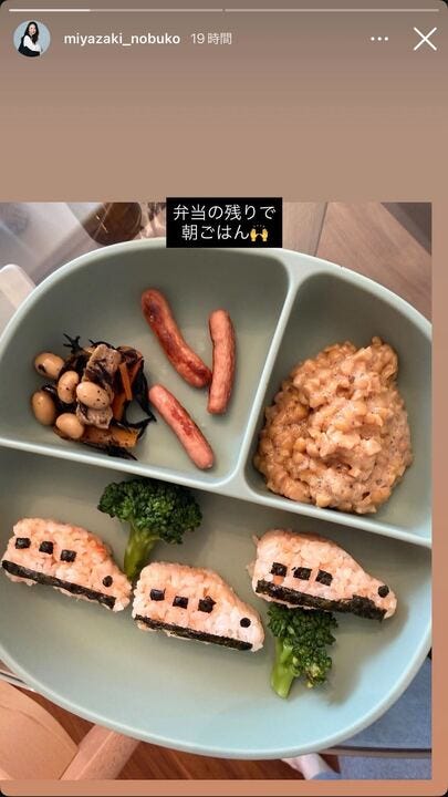 宮崎宣子Instagramストーリーズより