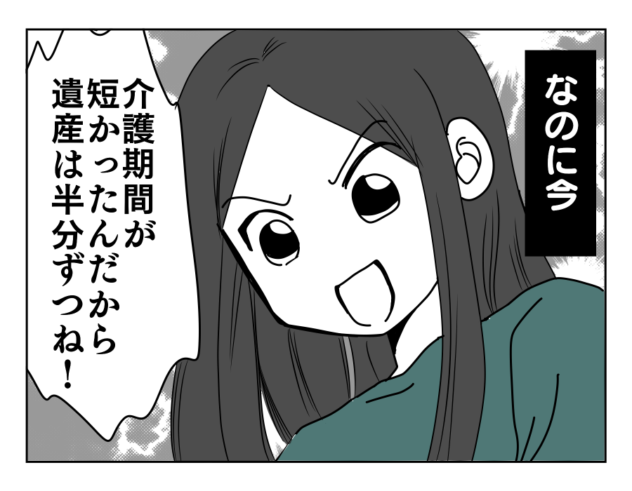 介護マンガ6