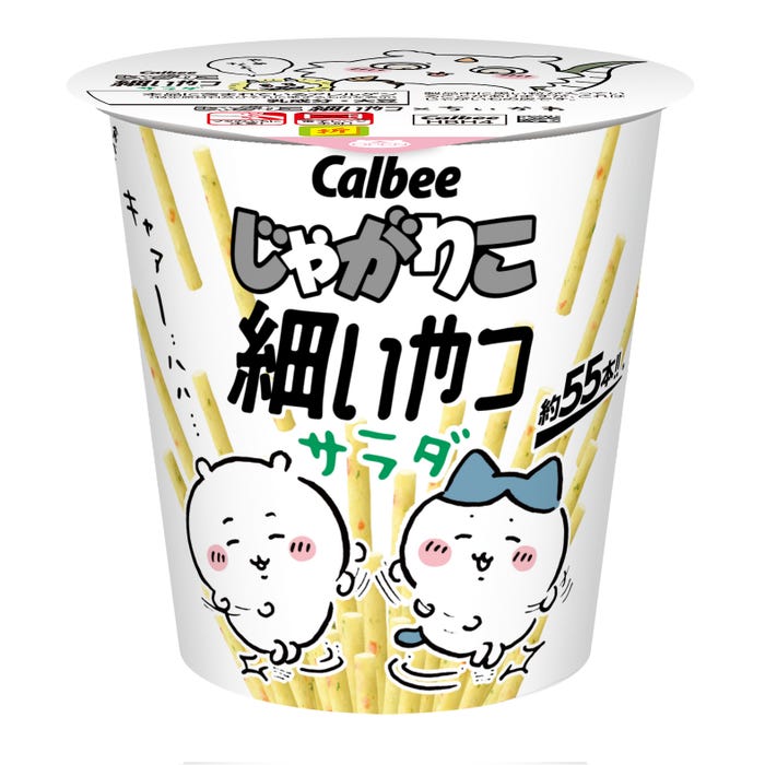 じゃがりこ細いやつ サラダ(C)nagano