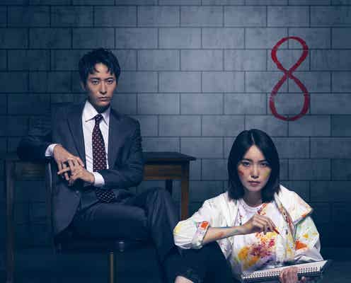 飯豊まりえ、刑事サスペンスドラマで主演 浅香航大とバディ<オクトー ~感情捜査官 心野朱梨~>