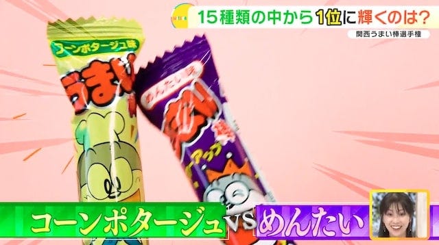 【関西うまい棒選手権】あなたは何味派？100人に究極の質問「一番人気の味とは」