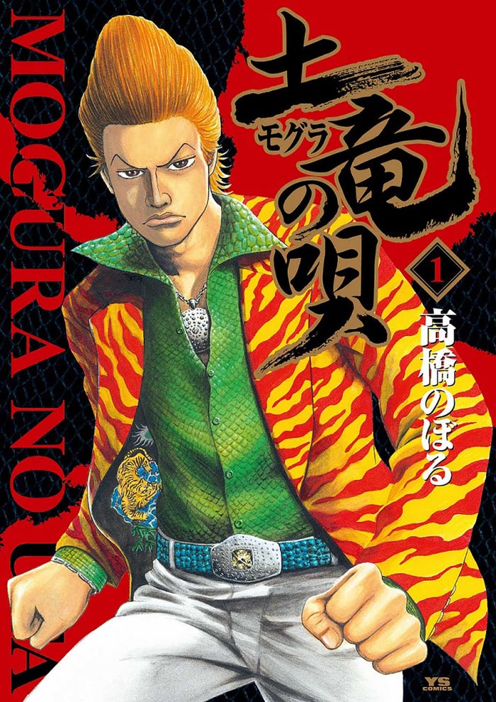生田斗真主演映画 8年に及ぶシリーズ完結 土竜の唄 Final 公開決定 特報映像 ポスター解禁 モデルプレス 生田斗真主演映画 8年に及ぶシリーズ完結 土竜の唄 Final 公開決定 特報映像 ポスター解禁 モデルプレス