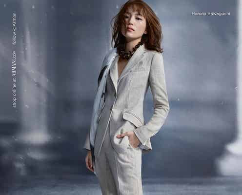 川口春奈、2シーズン連続「エンポリオ アルマーニ」モデル起用