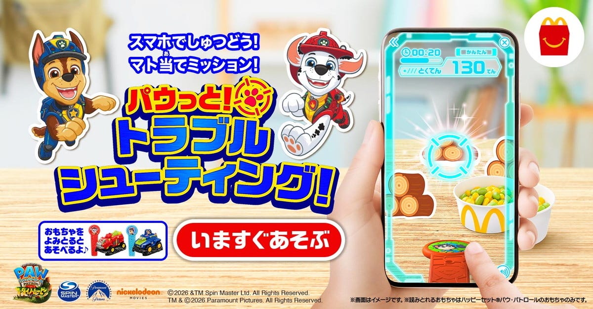 01パウっと！トラブルシューティング！