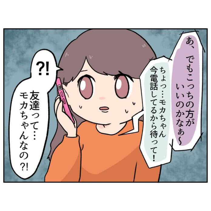 第20話