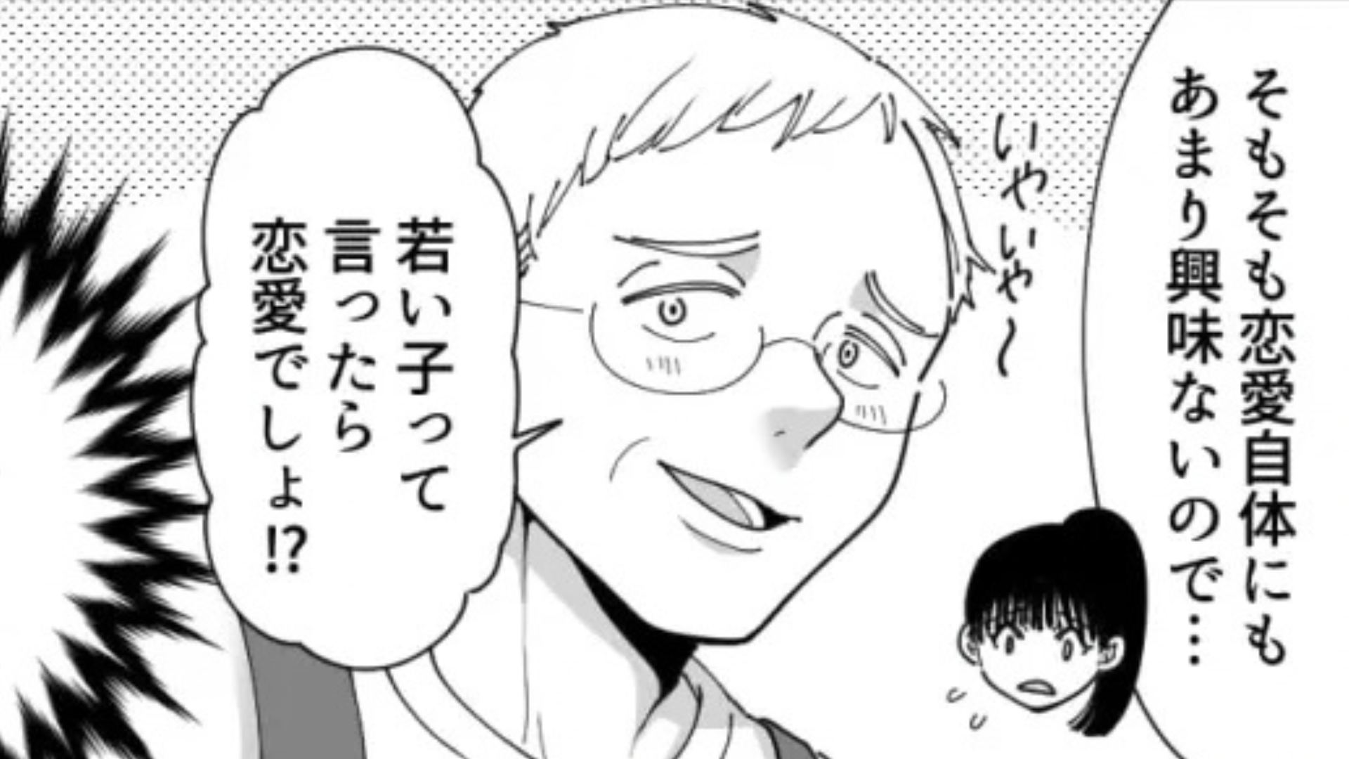 【バイト】「マジでないです」おじさん社員が”ありえない勘違い”をしてきて、【まさかの事態】に...！？