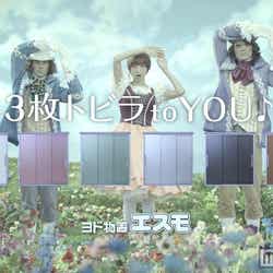 篠田麻里子(新CM「ヨド物置新型エスモ誕生!」篇)