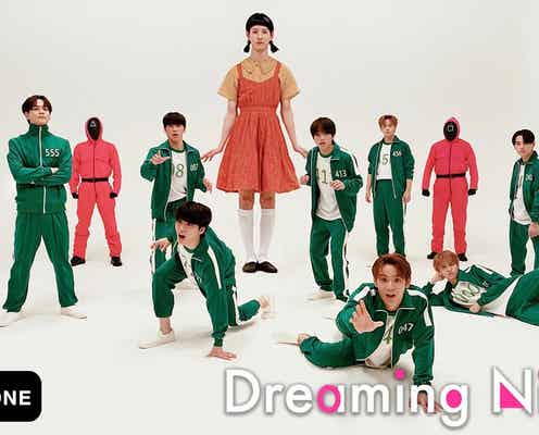 JO1「イカゲーム」コスプレダンスが話題「想像の斜め上きた」「元気もらえる」と絶賛の声